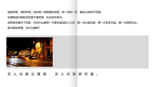 白茶清欢无别事心灵鸡汤PPT模板