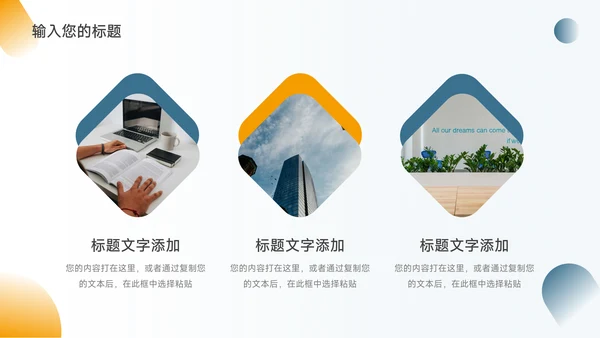 黄蓝个性商务大气品牌合作策划PPT模板