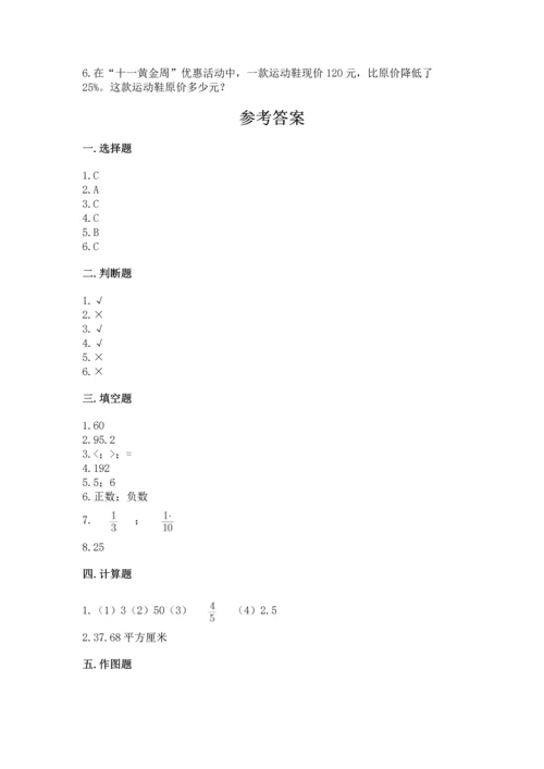 （小升初）六年级下册数学期末测试卷有答案.docx