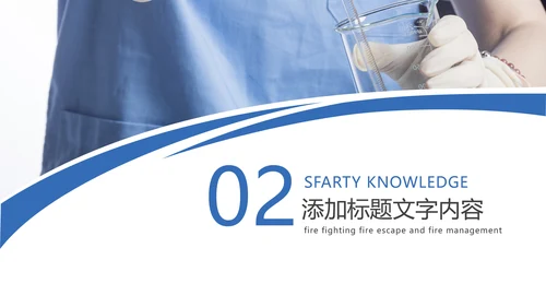 医疗报告医学研究工作汇报PPT模板