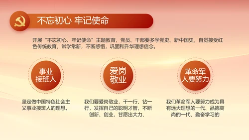 建党100周年大会七一讲话ppt党课