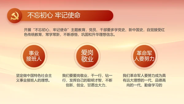 建党100周年大会七一讲话ppt党课