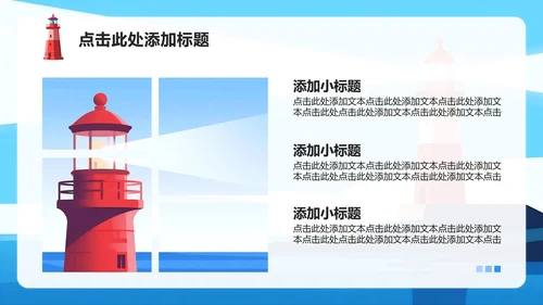 蓝色插画风课前演讲主题汇报PPT模板