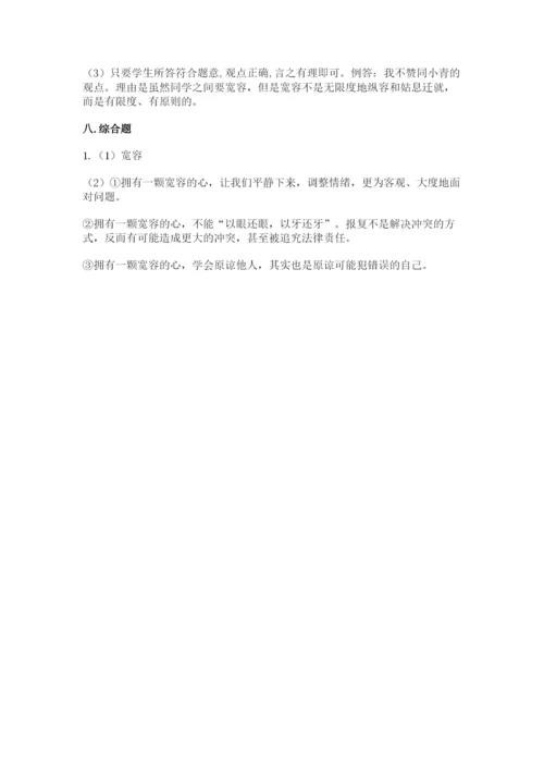六年级下册道德与法治 期末检测卷带答案（典型题）.docx