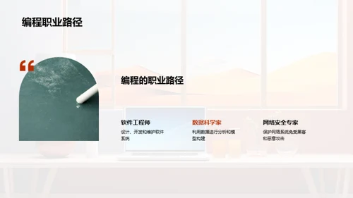 编程世界的探秘之旅