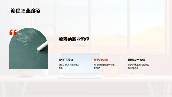 编程世界的探秘之旅