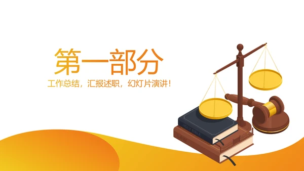 法律法规培训动态PPT