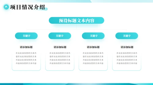 智能科技公司营销策划商业计划书通用PPT
