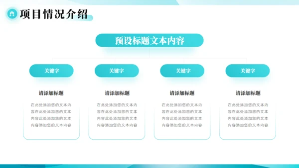 智能科技公司营销策划商业计划书通用PPT