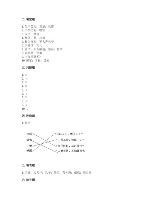 五年级上册道德与法治第四单元骄人祖先 灿烂文化测试卷（模拟题）.docx