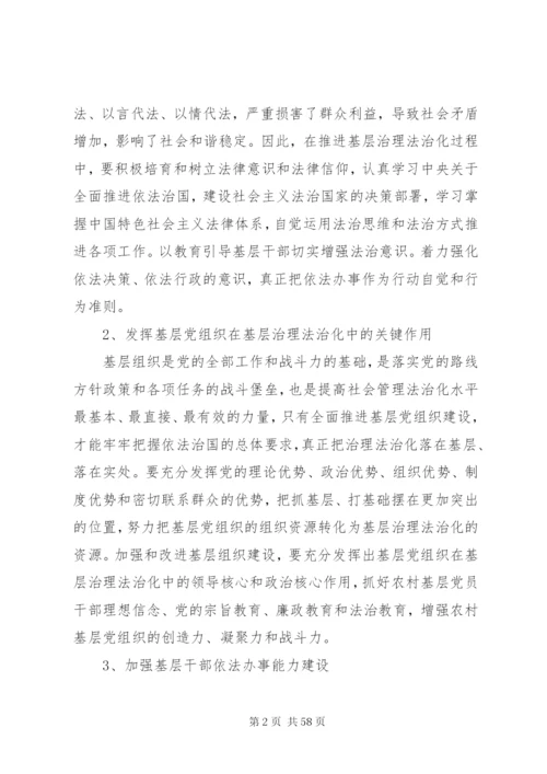 加强信访法治化建设情况报告 (2).docx