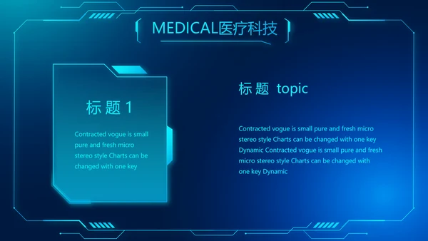 医疗科技信息化建设工作总结报告PPT