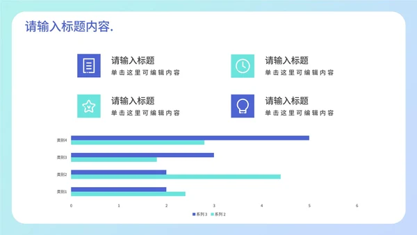 浅蓝3D设计年终工作总结PPT模板