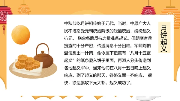 但愿人长久中秋月团圆PPT模板