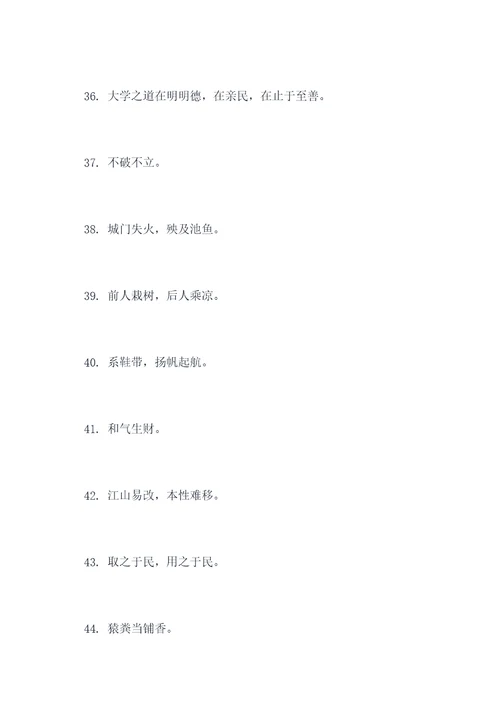 知识大全的谚语