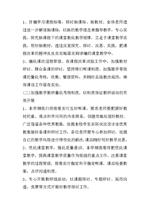 小学综合实践活动实施方案