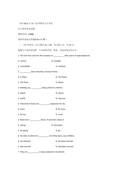 2023年全国10月高等教育自学考试电子商务英语试题及答案.docx