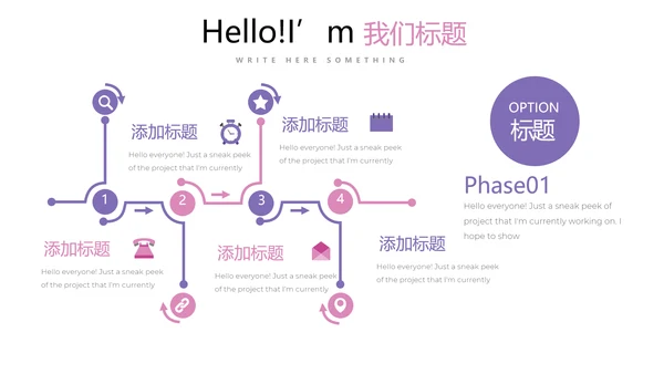 公司生日会动态PPT模板