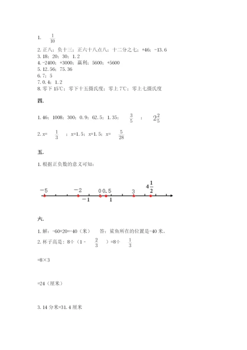 苏教版数学六年级下册试题期末模拟检测卷精选答案.docx