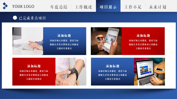 2022年工作总结计划述职报告年终总结PPT