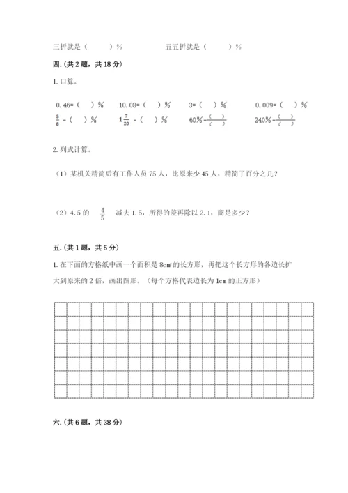 青岛版六年级数学下学期期末测试题含答案（完整版）.docx