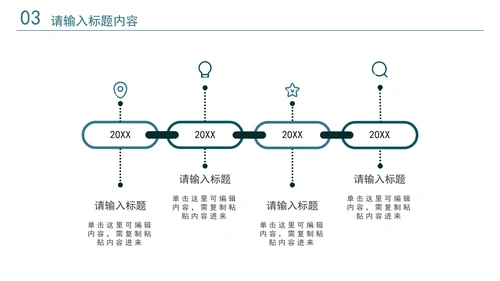 简约商务转正答辩通用PPT模板