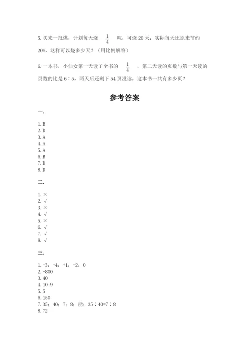 小学六年级数学期末自测题精品【预热题】.docx