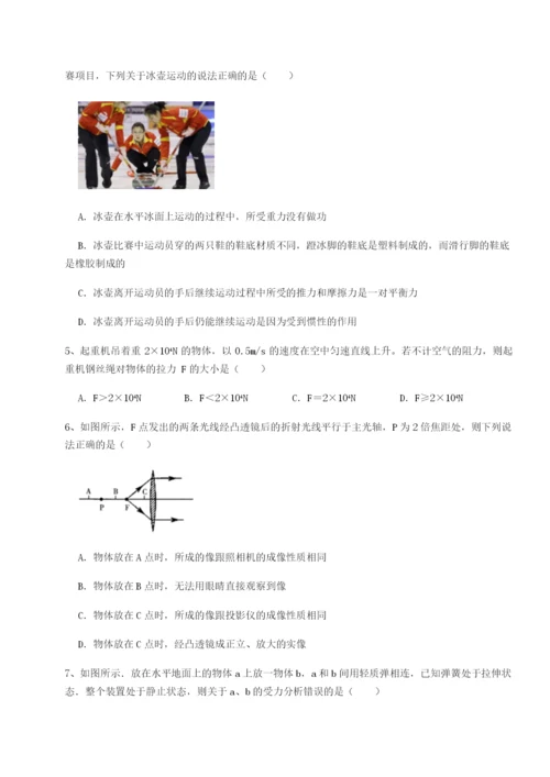 基础强化重庆市实验中学物理八年级下册期末考试综合练习练习题.docx