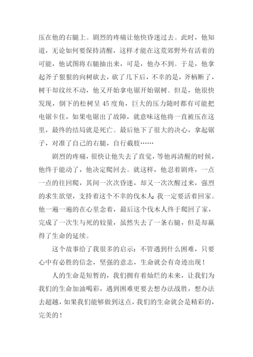 没有彩排作文.docx