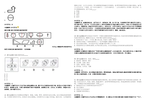 2022年08月广西东盟经济技术开发区第四批招考3名编外聘用人员40上岸题库1000题附带答案详解