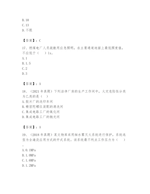 注册消防工程师之消防安全技术实务题库含答案（能力提升）.docx