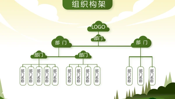 徒步旅行户外旅游探险动态PPT模板