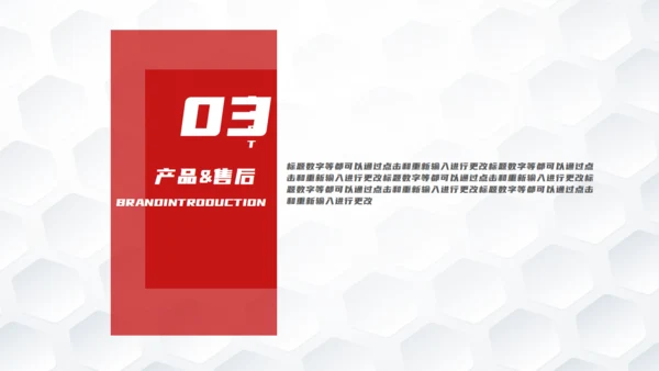 汽车行业营销方案通用PPT模板