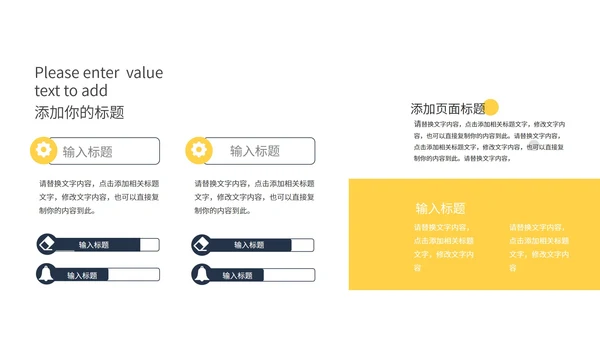 红色简约奥运主题策划方案PPT模板