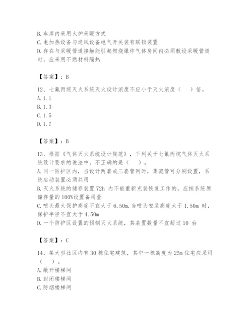 注册消防工程师之消防安全技术实务题库附答案（实用）.docx
