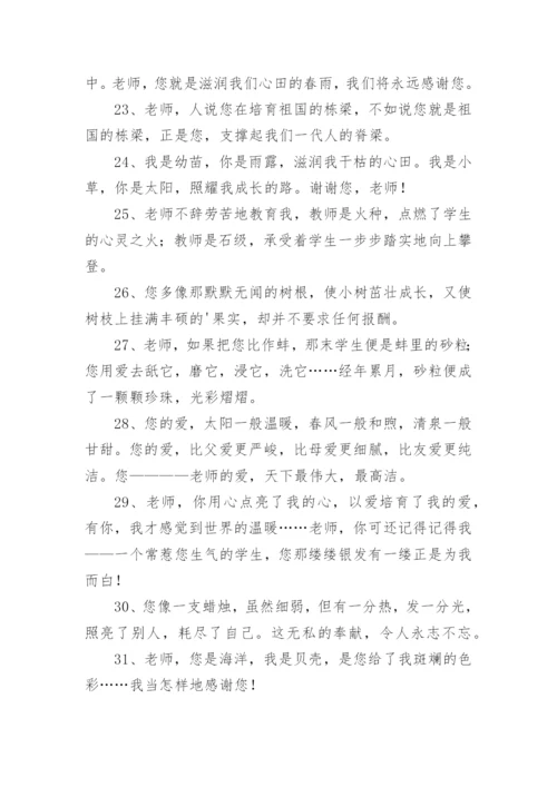 对老师的论文赞美的话.docx