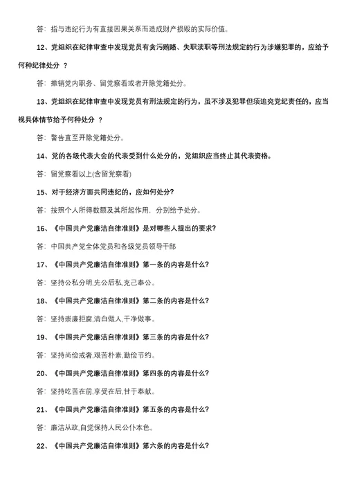 两学一做题和两学一做心得体会参考