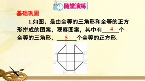 数学活动课件
