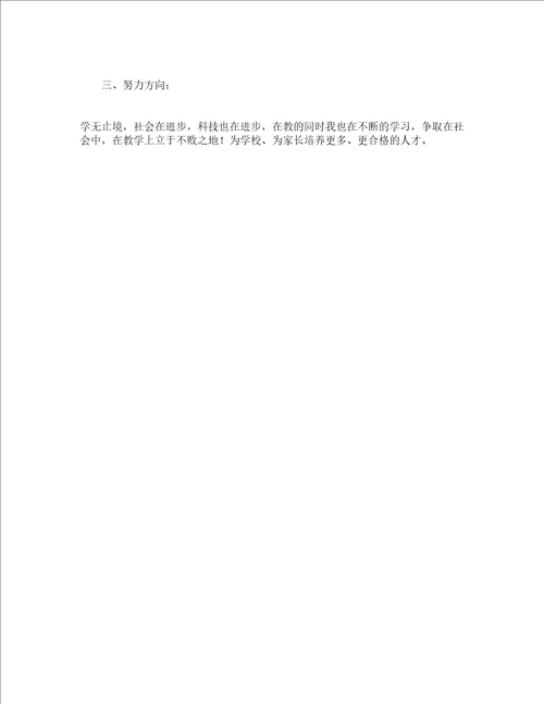 人员调动自我鉴定怎么写范文
