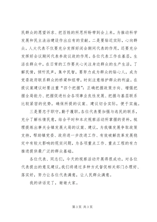 在营养餐视察大会上的讲话 (5).docx