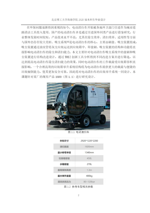 160403106705贺熙涵毕业设计（论文）定稿.docx