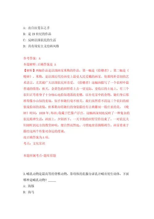 云南省玉溪市妇联公开招考1名城镇公益性岗位人员模拟考试练习卷和答案第0次