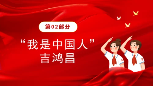 历史英雄人物的故事爱国主义教育通用PPT模板
