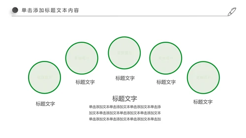 徒步运动绿色出行健康运动PPT模板
