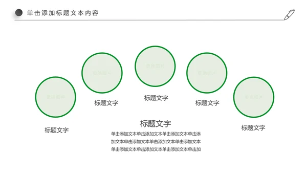 徒步运动绿色出行健康运动PPT模板