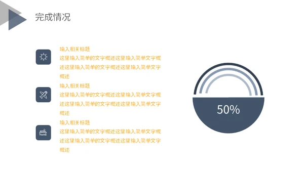 几何简约工作总结通用PPT模板