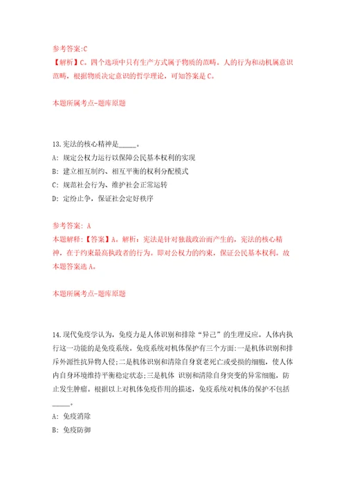 2022山东潍坊市市直事业单位公开招聘154人练习训练卷第0卷