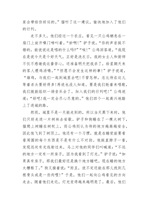 格林童话故事书最新5篇.docx