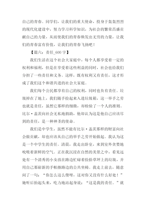 以责任为题写作文.docx