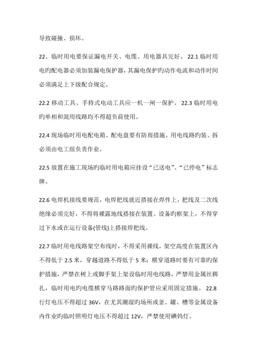化工设备拆除注意事项.docx